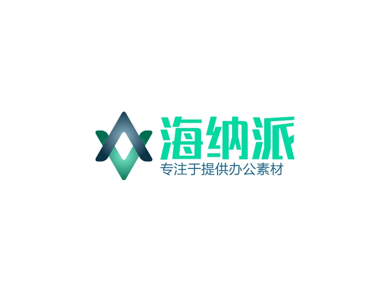 海纳派logo设计案例