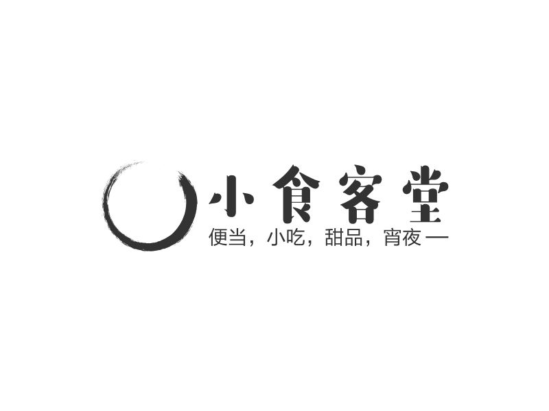 小食客堂 分享到 小食客堂logo设计案例 便当,小吃,甜品,宵夜logo