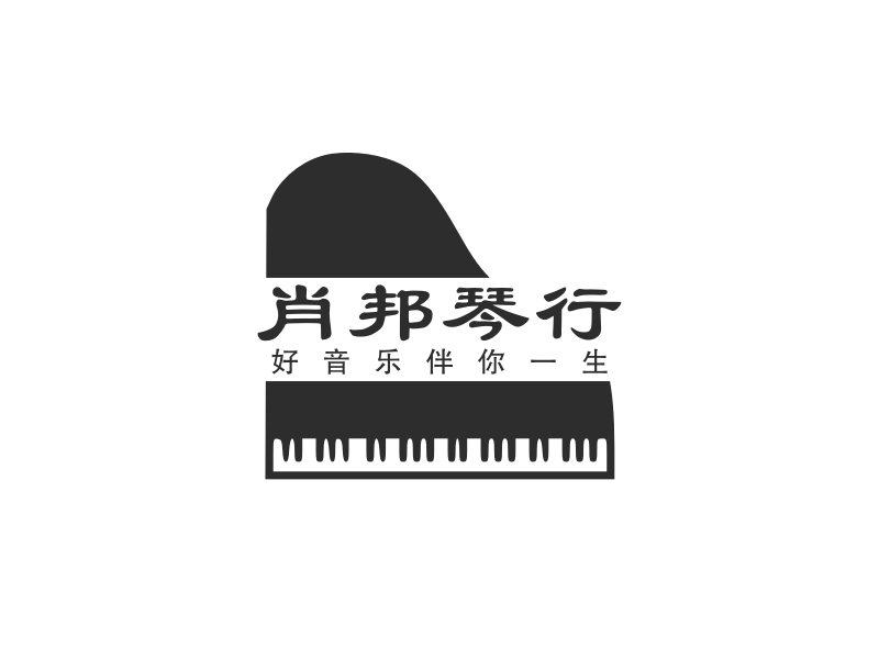 肖邦琴行logo设计案例