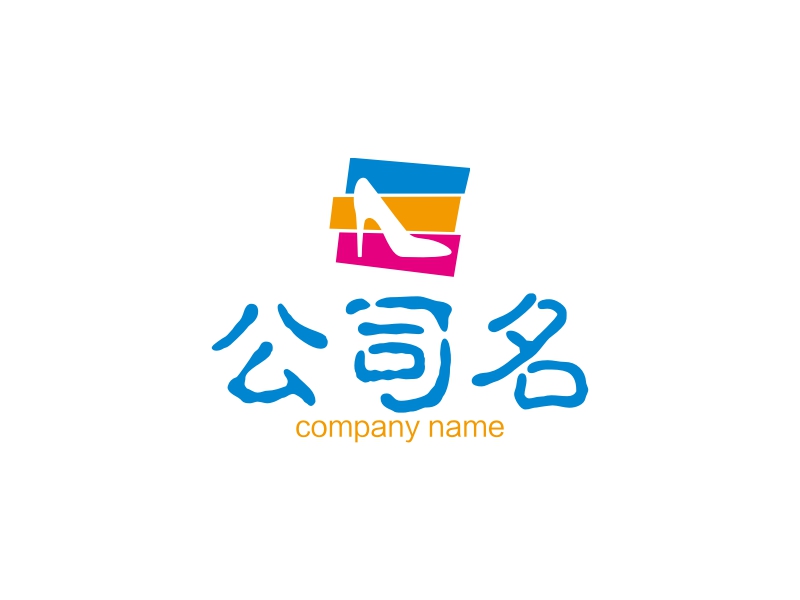 公司名 - company name