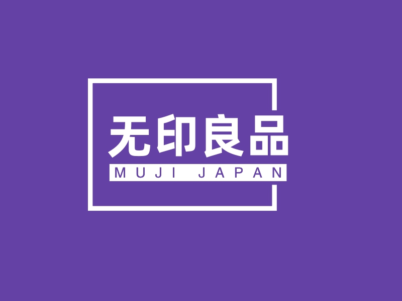 无印良品 - MUJI JAPAN