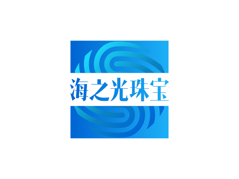 海之光珠宝logo设计案例