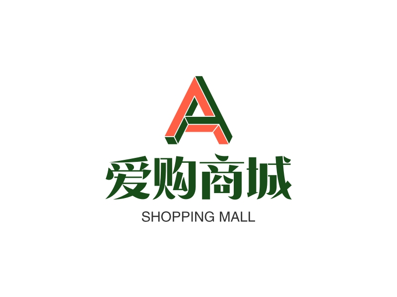 爱购商城logo设计案例