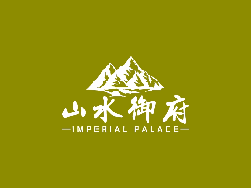 山水御府logo设计案例