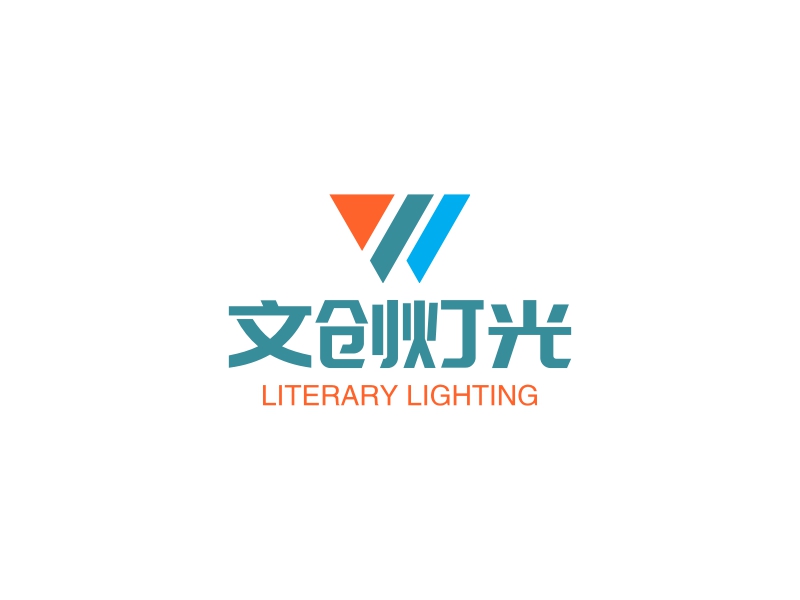 文创灯光logo设计案例