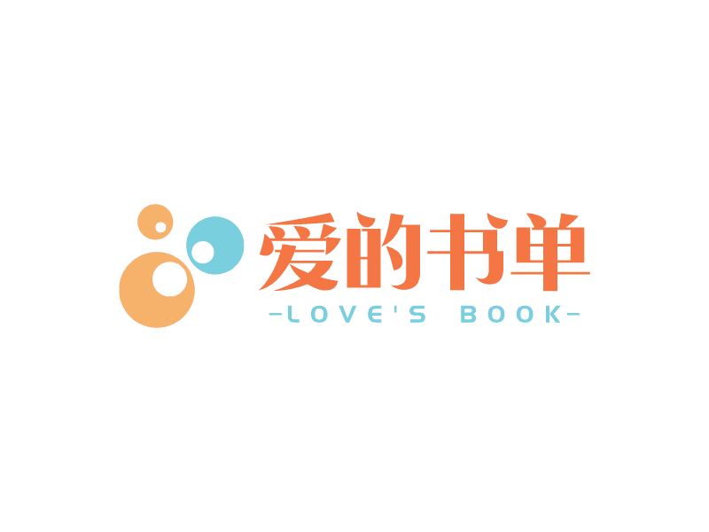 爱的书单logo设计案例