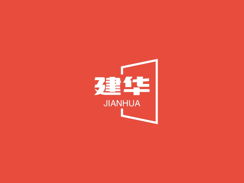 建华logo设计案例