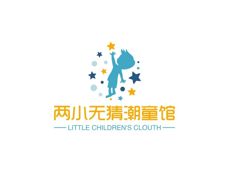 两小无猜潮童馆 - LITTLE CHILDREN'S CLOUTH