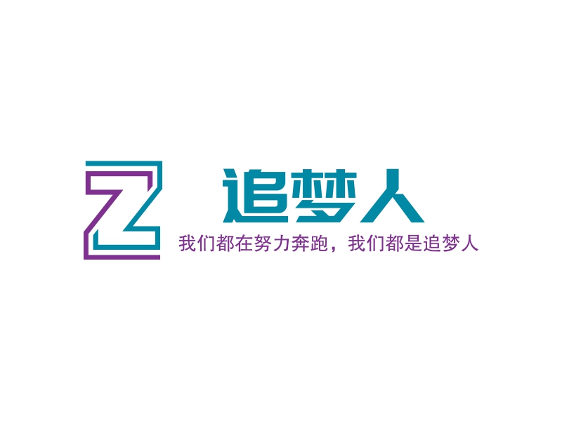 追梦人logo设计 logo神器