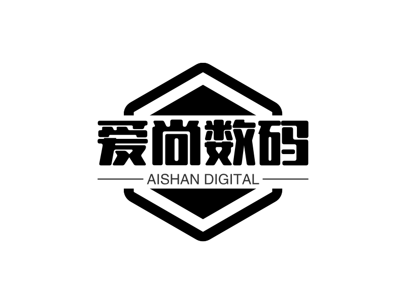 爱尚数码 - AISHAN DIGITAL