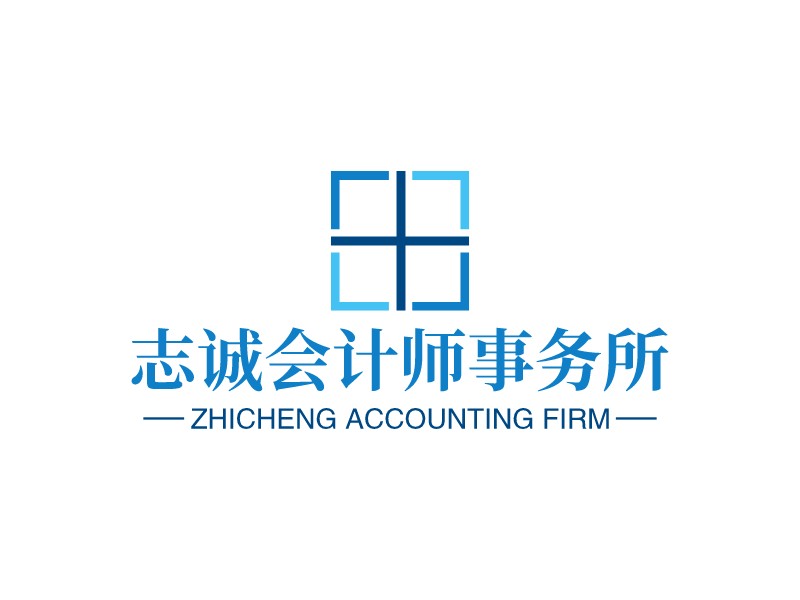 志诚会计师事务所 - ZHICHENG ACCOUNTING FIRM