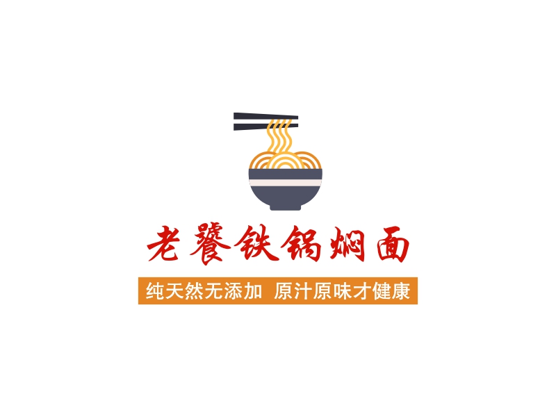 老饕铁锅焖面logo设计案例