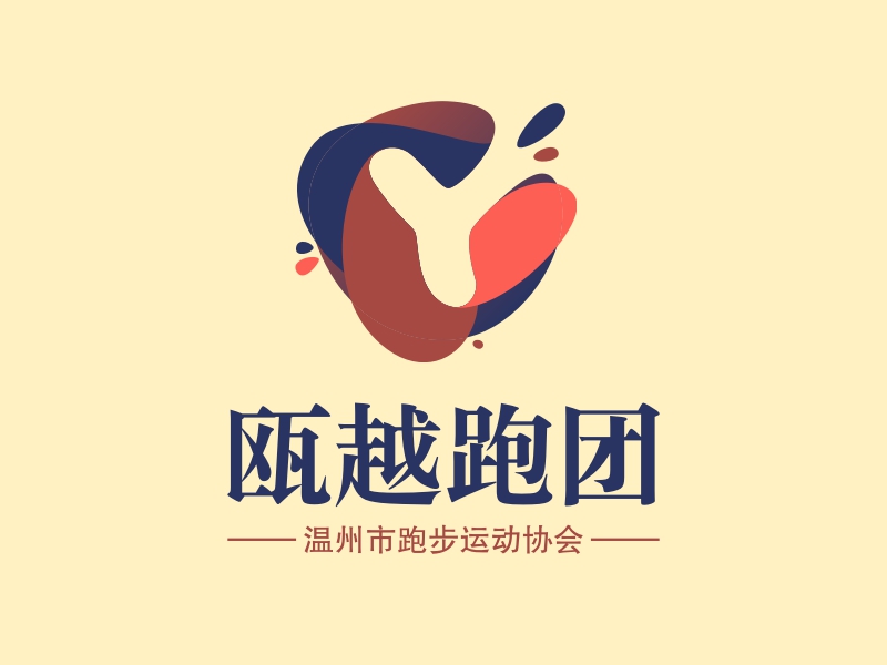 瓯越跑团logo设计案例