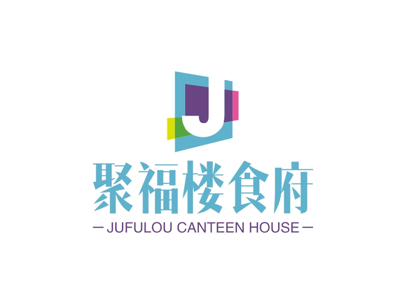 聚福楼食府 - JUFULOU CANTEEN HOUSE