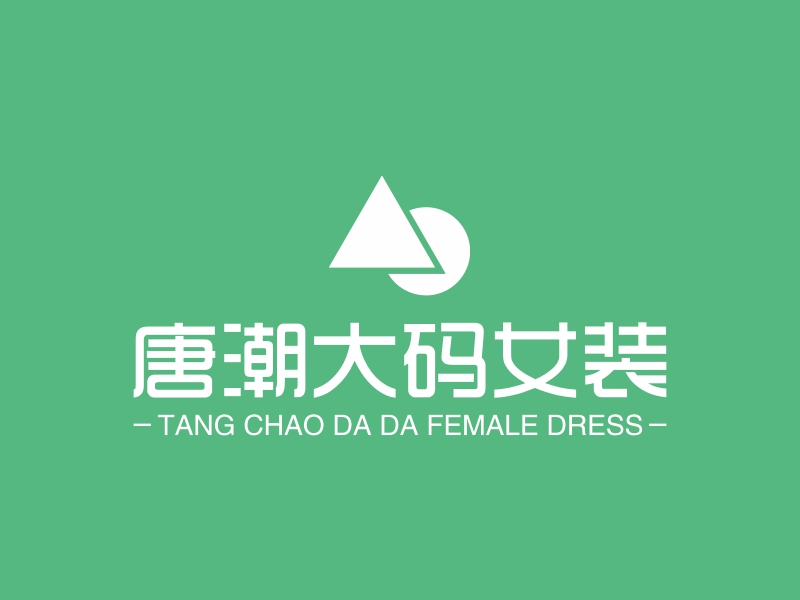 唐潮大码女装 - TANG CHAO DA DA FEMALE DRESS
