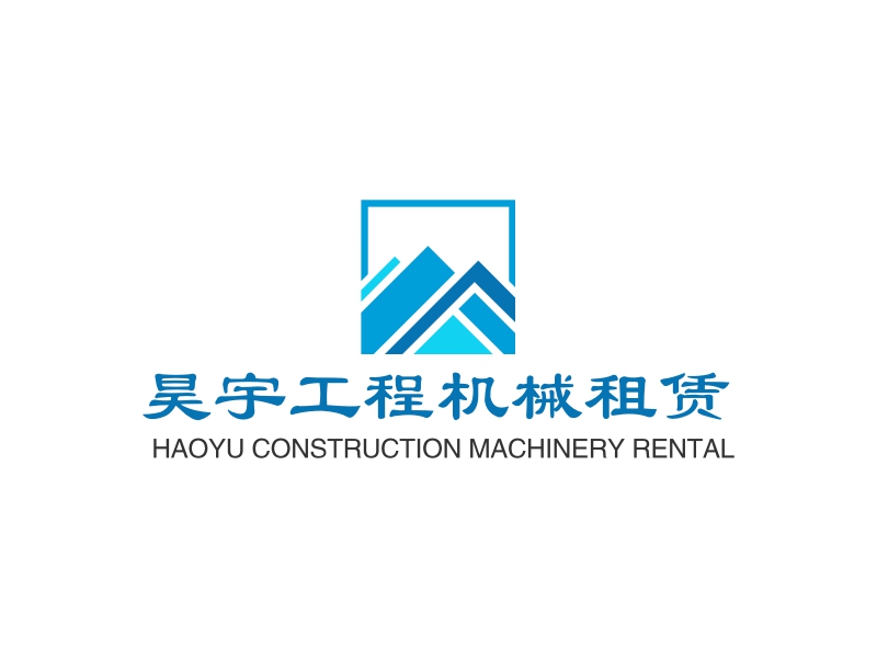 昊宇工程机械租赁logo设计案例