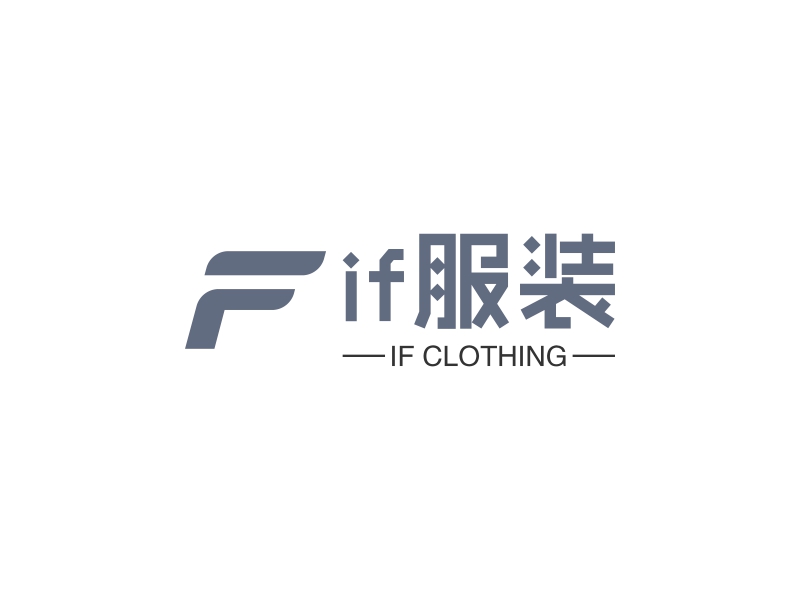 if服装logo设计 logo神器