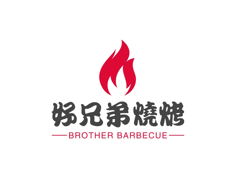 好兄弟烧烤logo设计案例