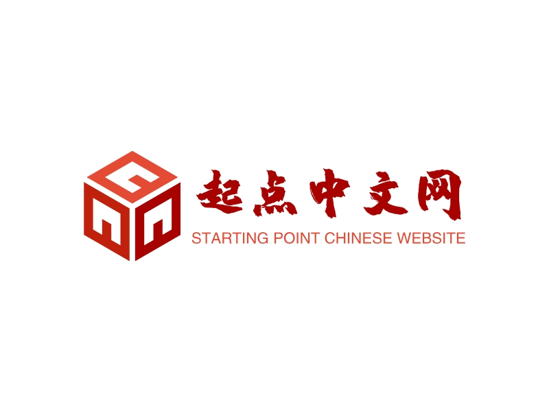 起点中文网 - STARTING POINT CHINESE WEBSITE