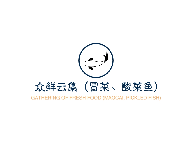 众鲜云集(冒菜,酸菜鱼)logo设计案例