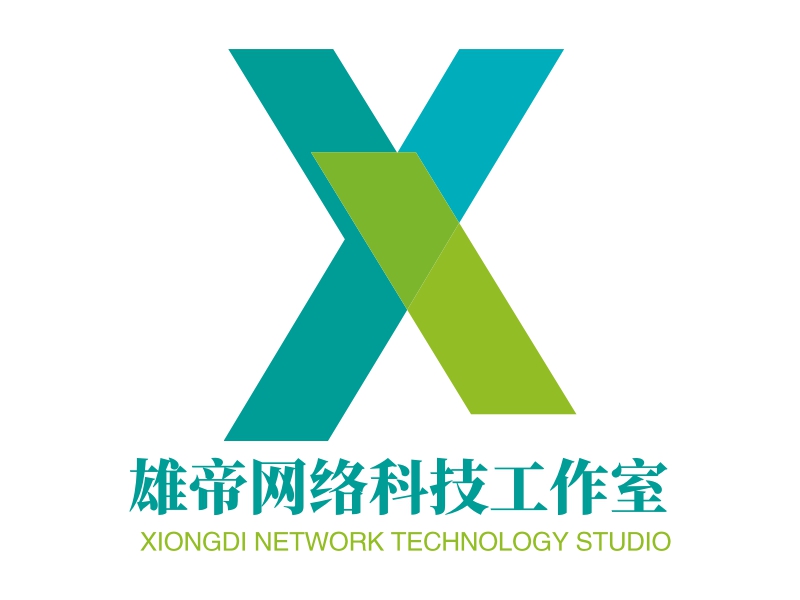 雄帝网络科技工作室 - XIONGDI NETWORK TECHNOLOGY STUDIO