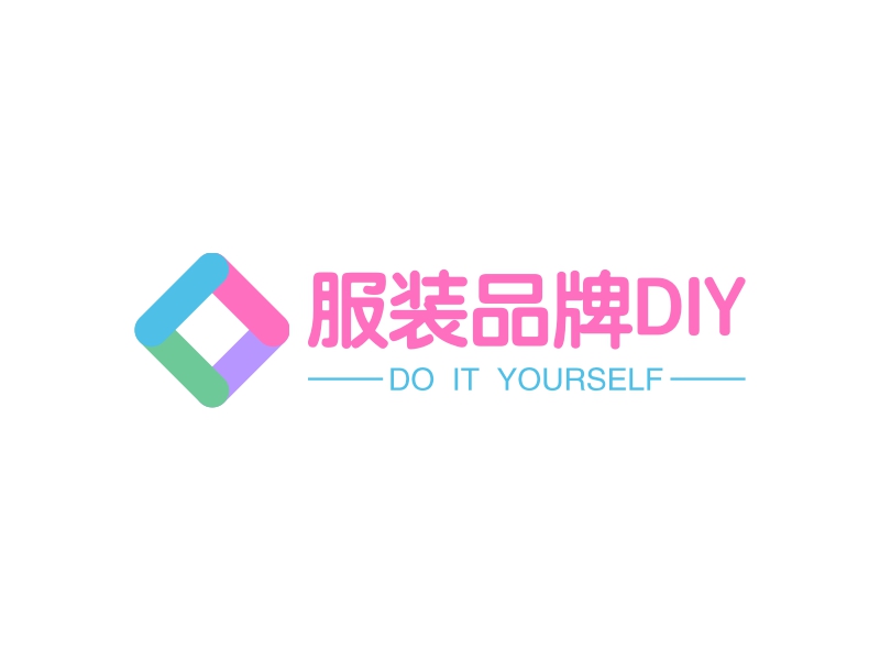 服装品牌DIY - DO  IT  YOURSELF