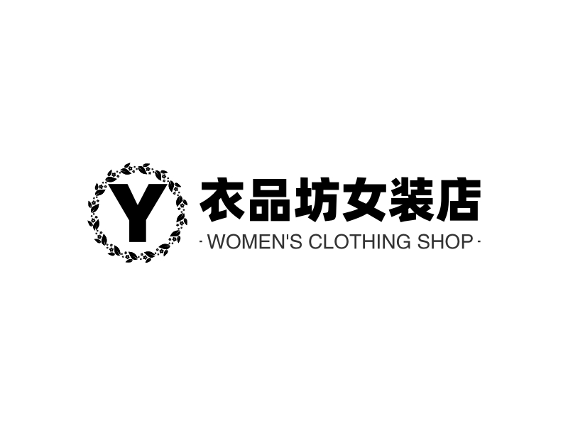 衣品坊女装店 - WOMEN'S CLOTHING SHOP