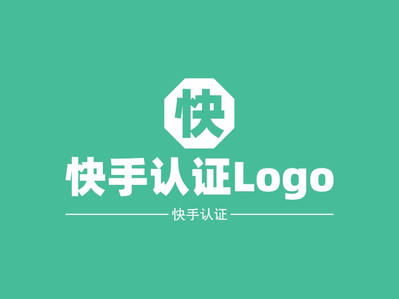 快手认证logologo设计案例