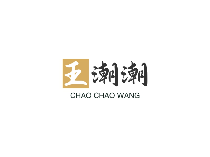 logo设计 王潮潮 分享到: 王潮潮logo设计案例  chao chao wang logo