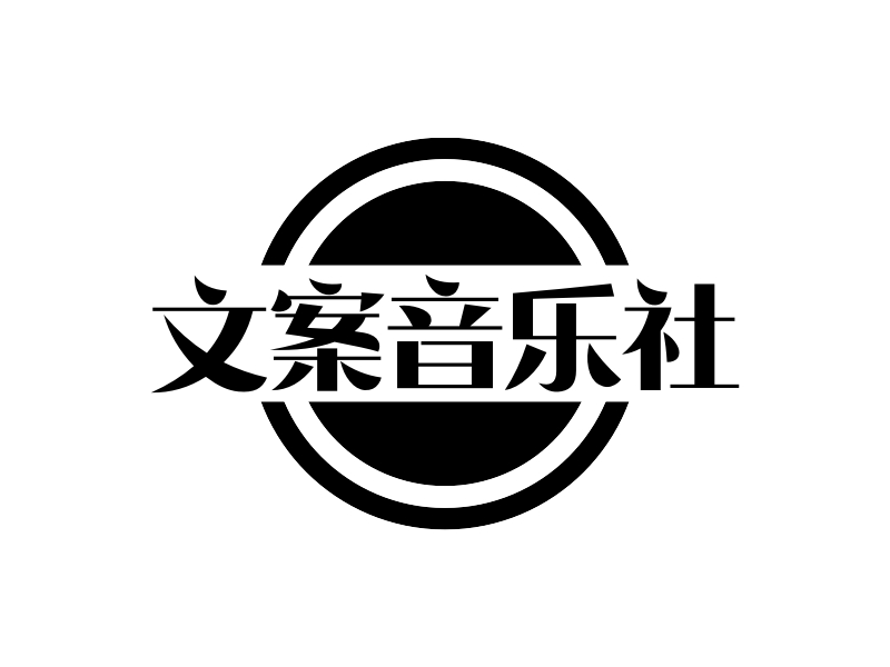 文案音乐社logo设计案例