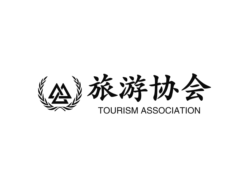 旅游协会logo设计案例