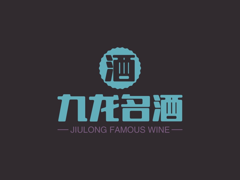 九龙名酒 - JIULONG FAMOUS WINE