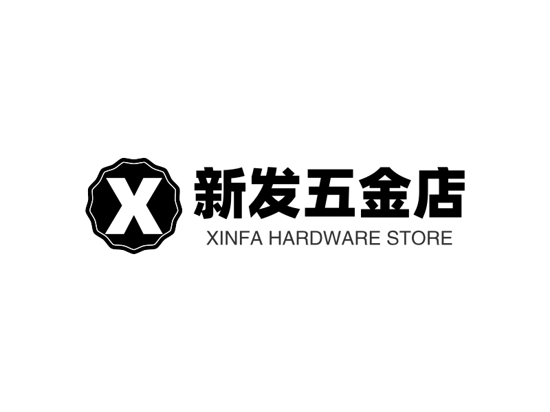 新发五金店 - XINFA HARDWARE STORE