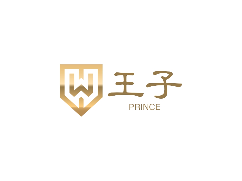 王子logo设计案例