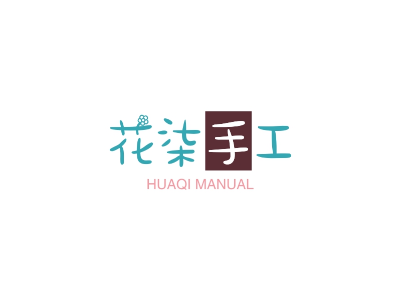 花柒手工 - HUAQI MANUAL