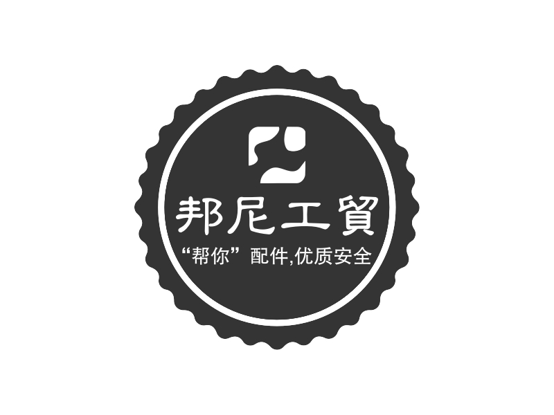 邦尼工贸logo设计案例