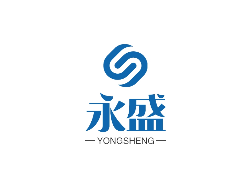 永盛 yongsheng