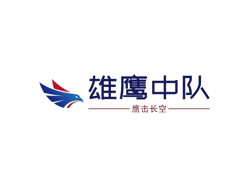 雄鹰中队logo设计案例