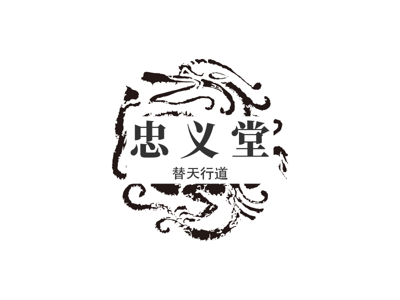 忠义堂logo设计案例