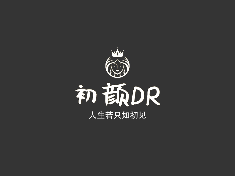 初颜drlogo设计案例