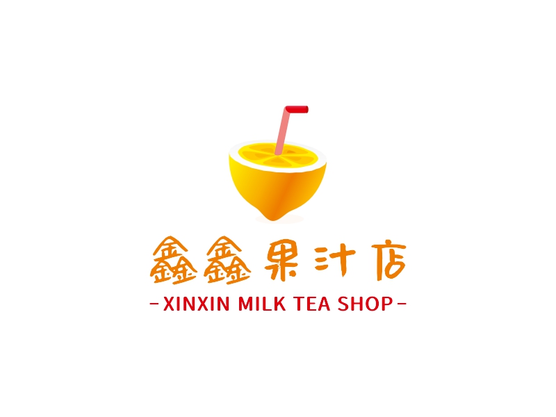 鑫鑫果汁店 - XINXIN MILK TEA SHOP