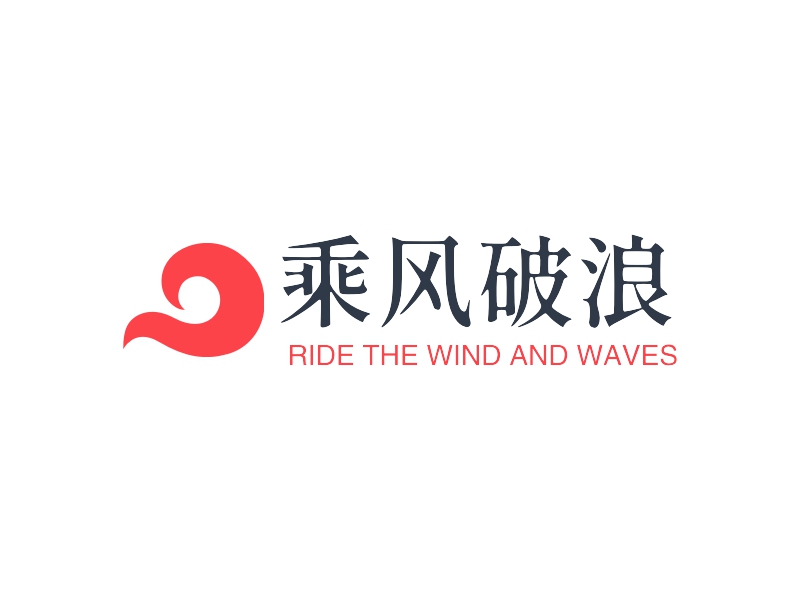 乘风破浪logo设计案例