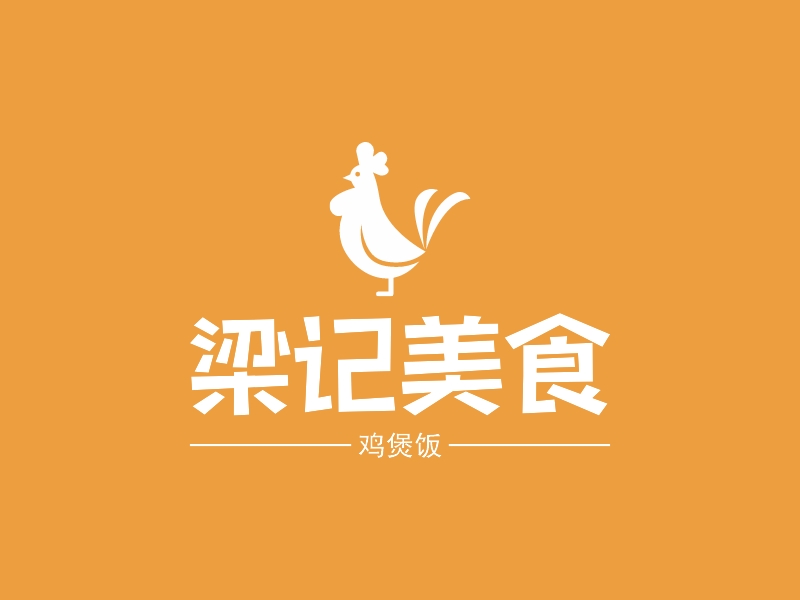 梁记美食logo设计案例