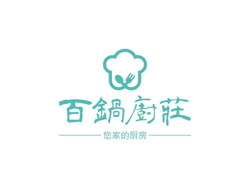 百锅厨庄logo设计案例