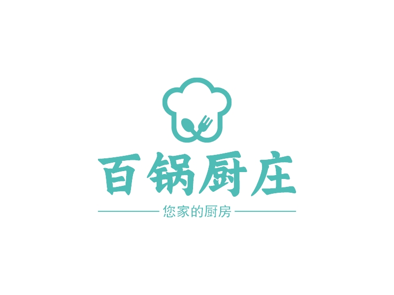 百锅厨庄logo设计案例