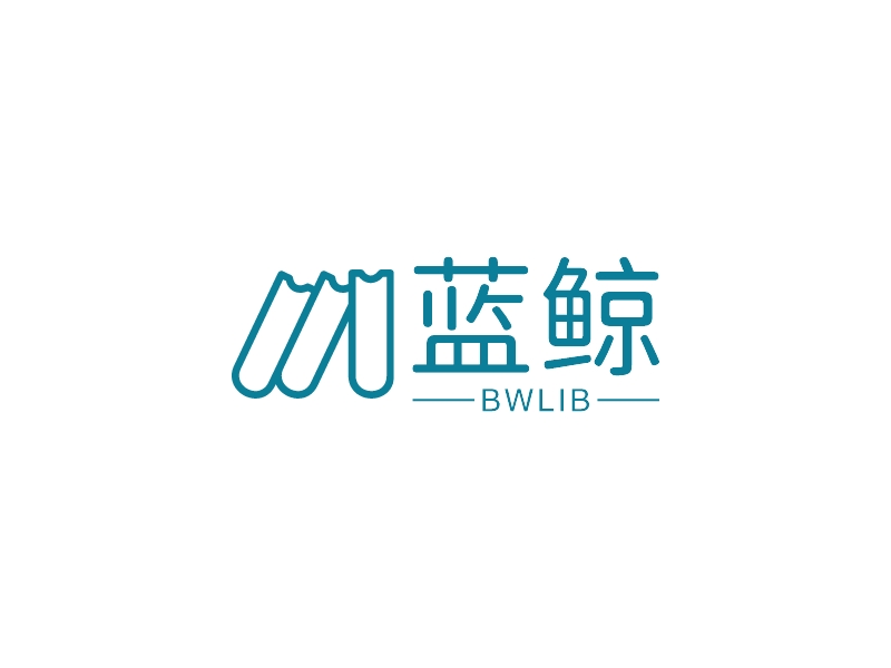 蓝鲸 - BWLIB