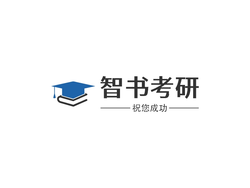 智书考研logo设计案例