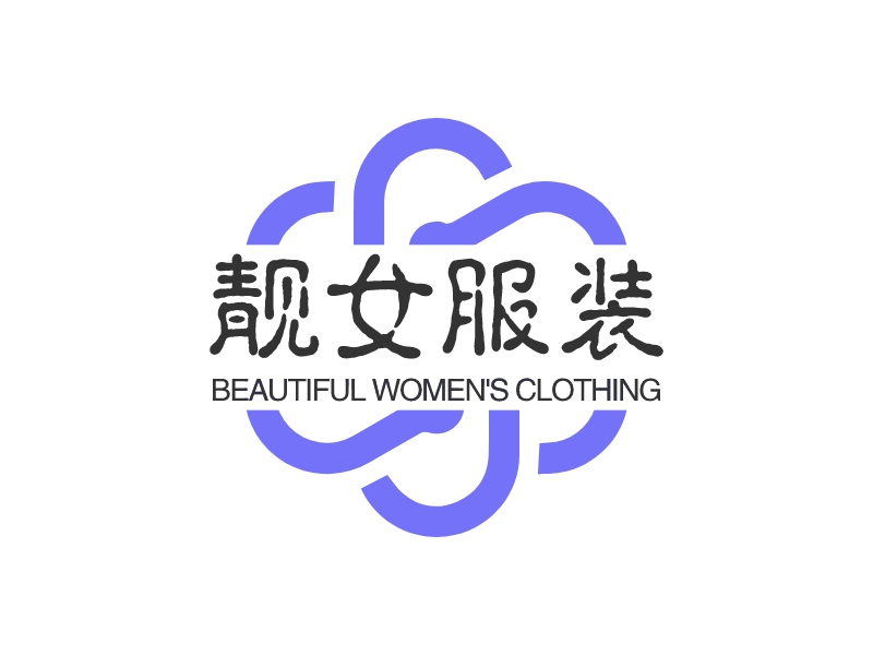 靓女服装 - BEAUTIFUL WOMEN'S CLOTHING