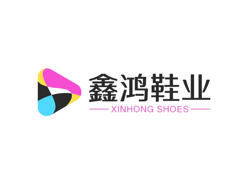 鑫鸿鞋业logo设计案例