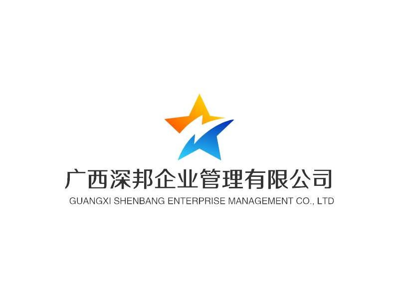 广西深邦企业管理有限公司 - GUANGXI SHENBANG ENTERPRISE MANAGEMENT CO., LTD